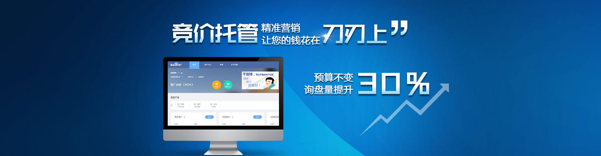 周口百度运营推广